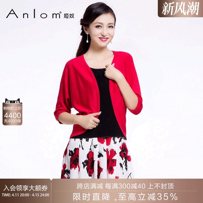 anlom/娅奴秋冬新款短款休闲蝙蝠袖桑蚕丝针织衫女上衣开衫