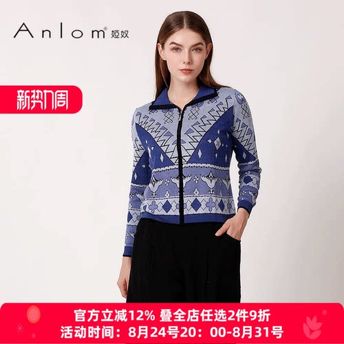 anlom/娅奴早秋新款桑蚕丝女装