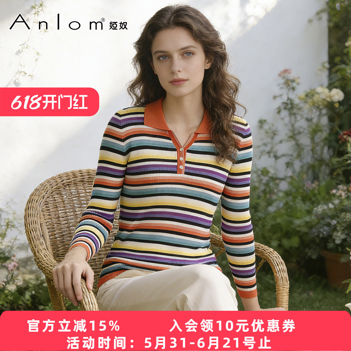 Anlom/娅奴秋冬新品桑蚕丝针织衫女上衣套头条纹修身显瘦长袖t袖