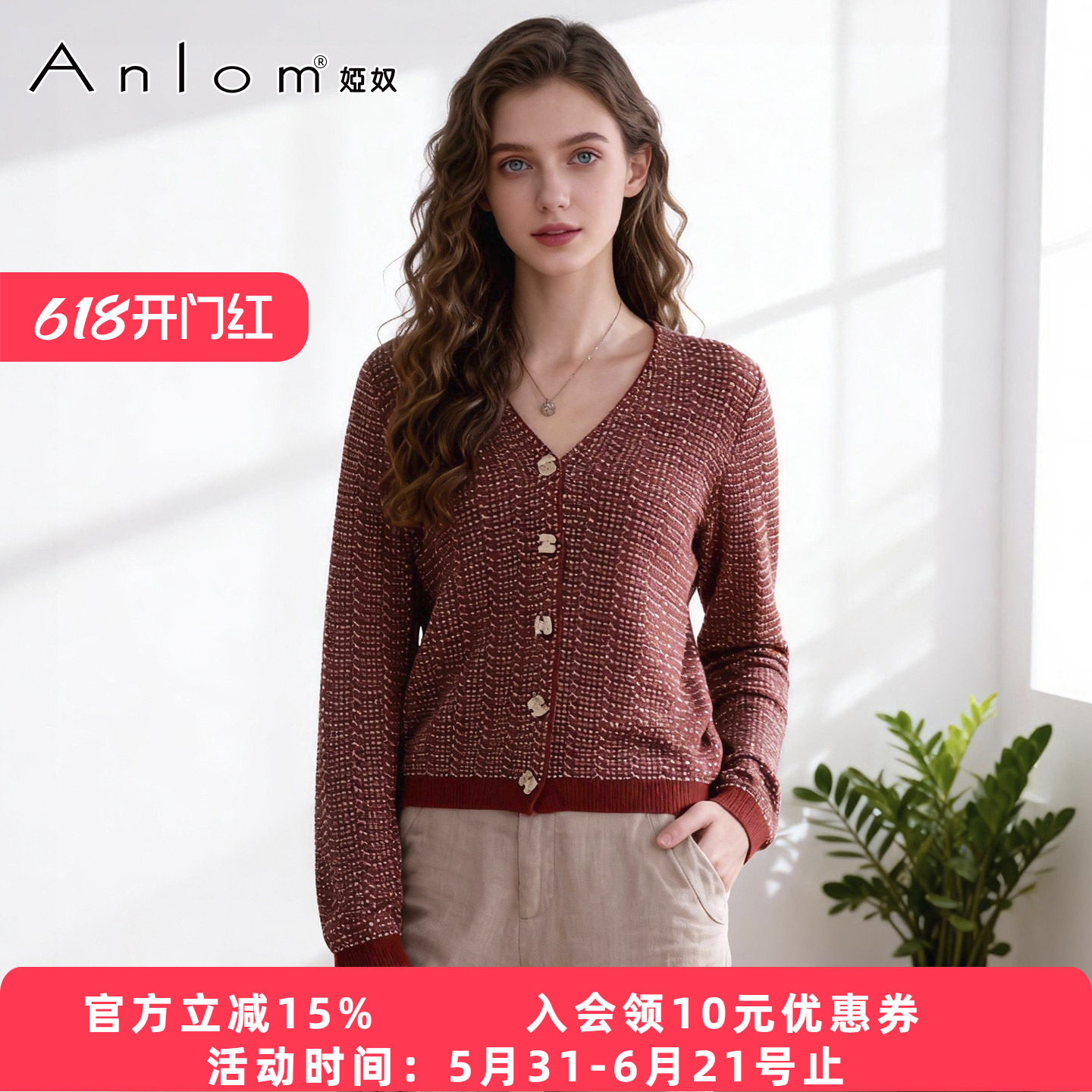 Anlom/娅奴早秋新款修身格子花圆领收腰时尚针织衫套头打底衫女