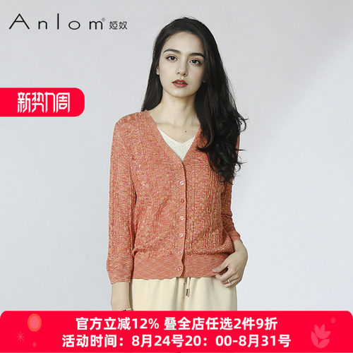 娅奴秋季新品桑蚕丝中袖针织开衫