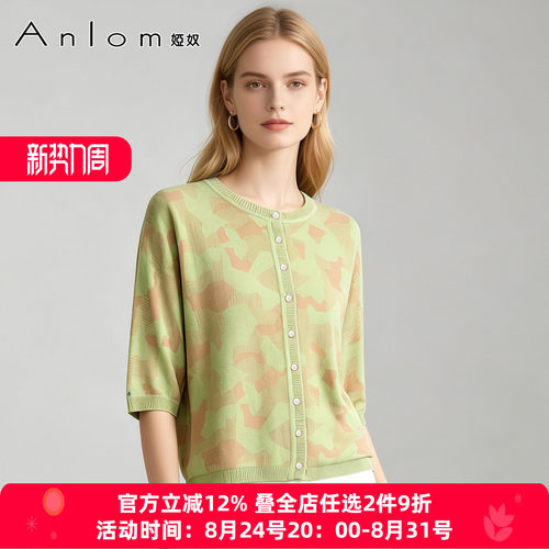 娅奴秋季中袖针织开衫
