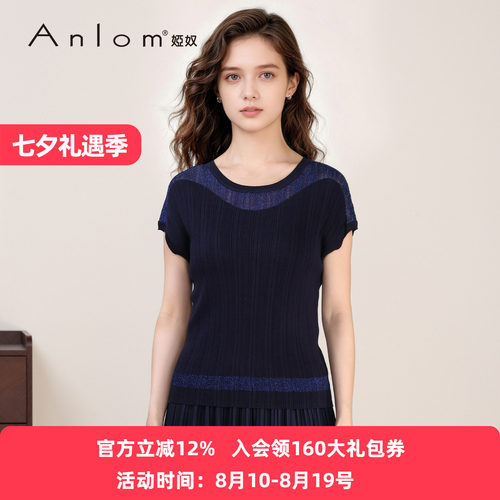 Anlom桑蚕丝优雅深蓝短袖针织衫