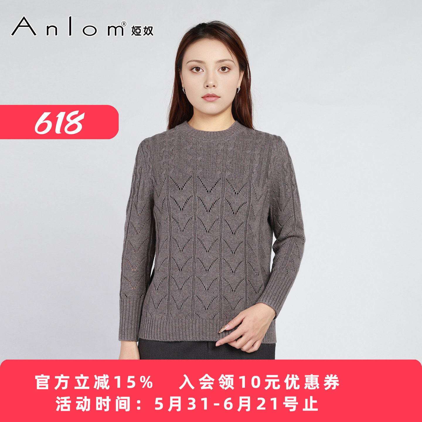 Anlom/娅奴桑蚕丝加绵羊毛春秋季新款时尚休闲女士针织套衫