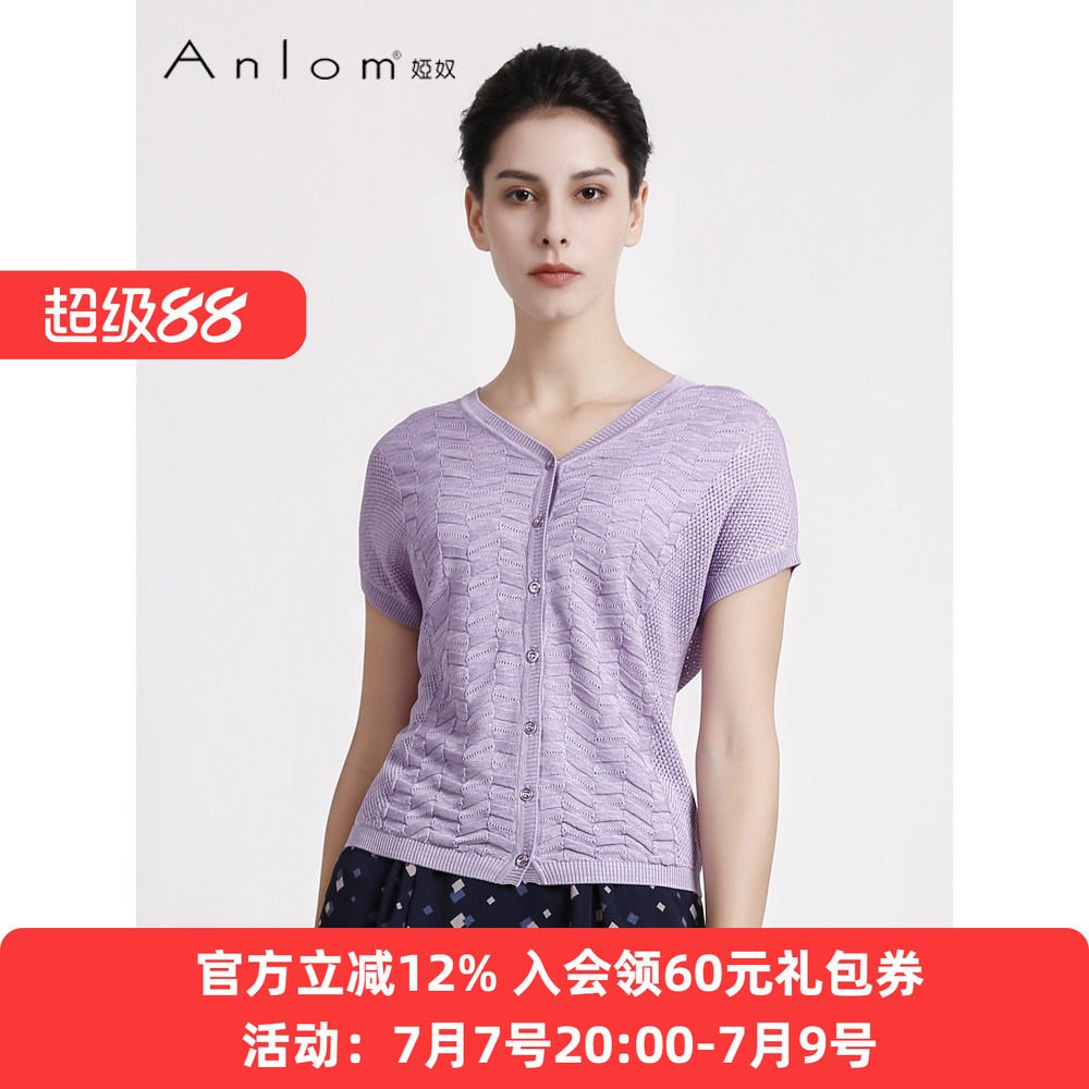 Anlom娅奴V领桑蚕丝短袖针织开衫
