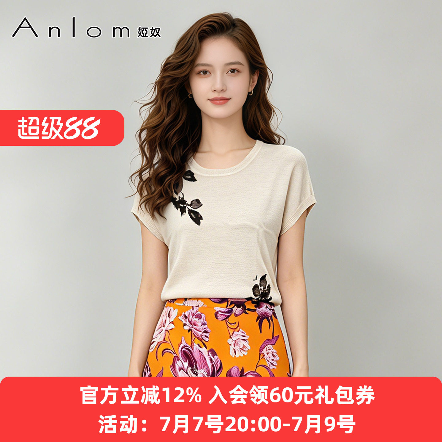 Anlom娅奴花卉提花短袖T恤透气