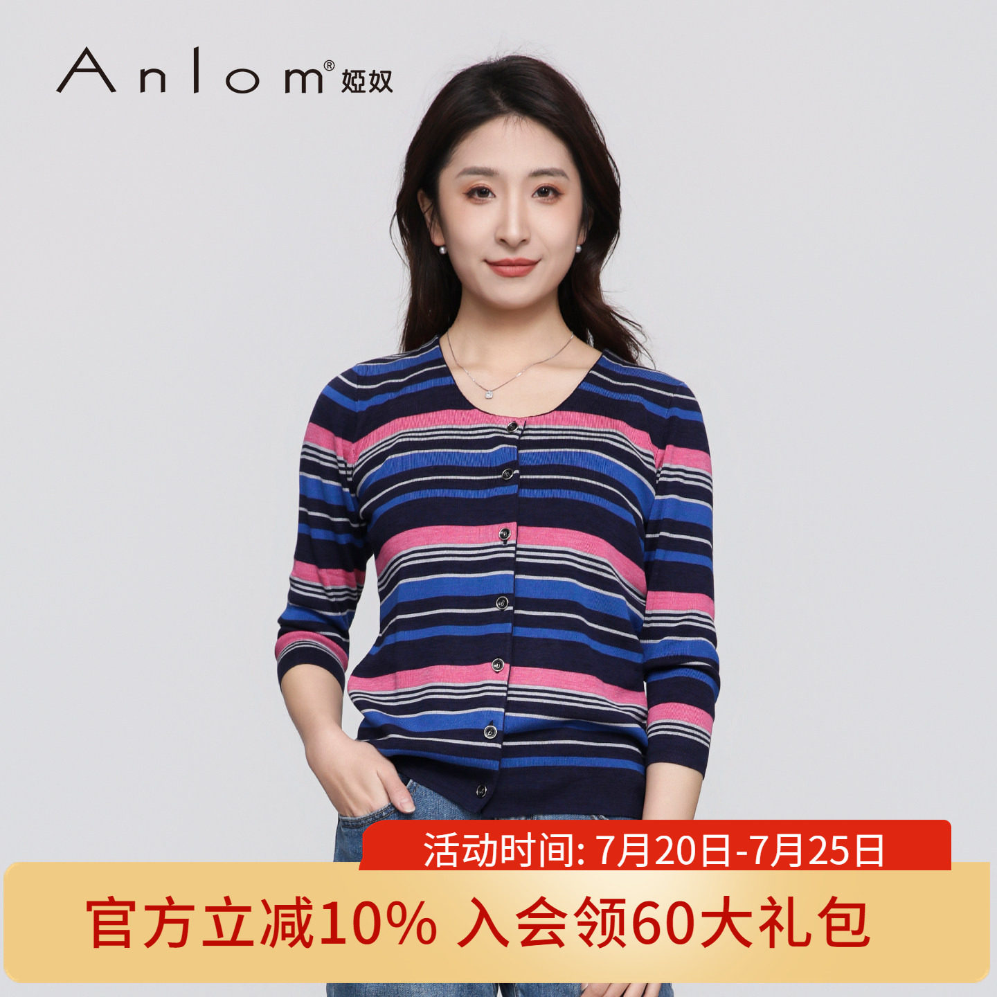 【桑蚕丝】娅奴早秋撞色条纹真丝修身针织开衫女士七分袖休闲毛衣