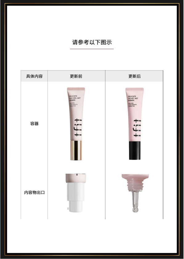 隐形填充毛孔提亮肤色tfit