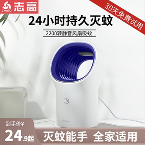 志高灭蚊灯家用灭蚊神器室内驱蚊器吸捕蚊子婴儿卧室插电诱捉蚊虫 志高灭蚊灯家用灭蚊神器室内驱蚊器吸捕蚊子婴儿卧室插电诱捉蚊虫