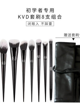 化妆刷套装KatVonD化妆刷套装