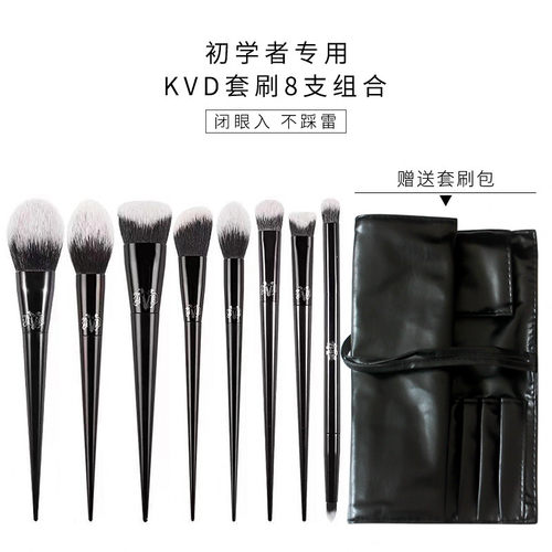 化妆刷套装KatVonD化妆刷套装
