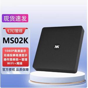 钉钉MS02k明我盒子MS01ks投影会议培训无线投屏企业商务明会