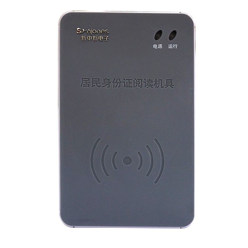 新中新F200二代证阅读器 身份信息登记刷卡器 三代身份证识别仪
