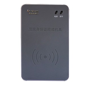 新中新F200二代证阅读器 身份信息登记刷卡器 三代身份证识别仪