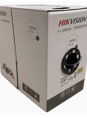 海康威视灰色六类非屏蔽千兆网线6类无氧铜监控网络