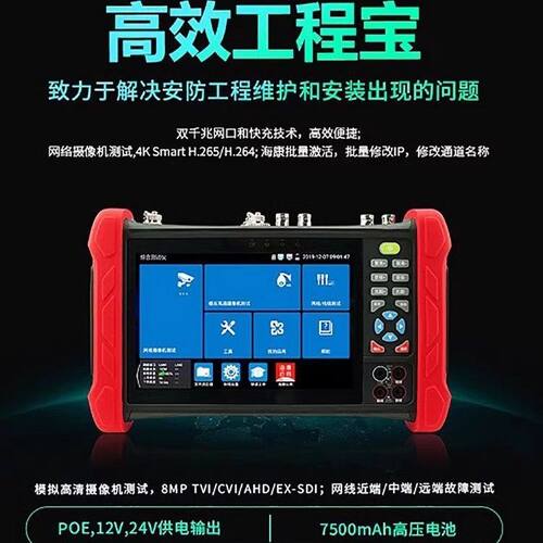 海康威视工程宝DS-MDH003ACT DS-MDH003/ACTS/TDR视频监控测试仪