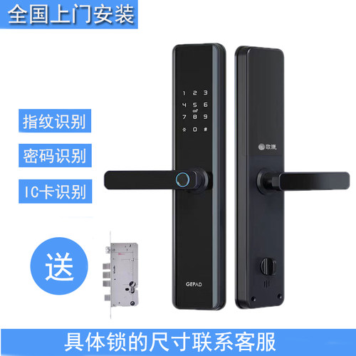歌派指纹密码刷卡中国