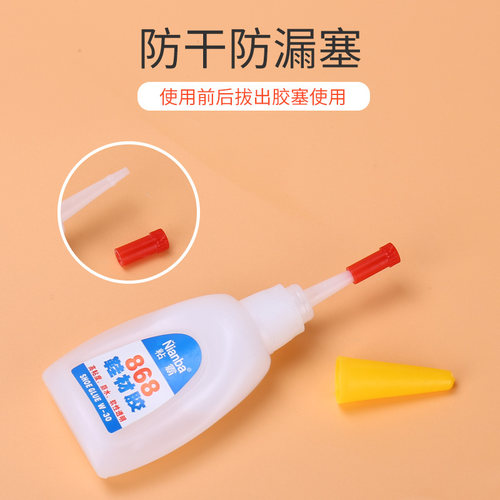 868胶水高粘度粘霸鞋材胶
