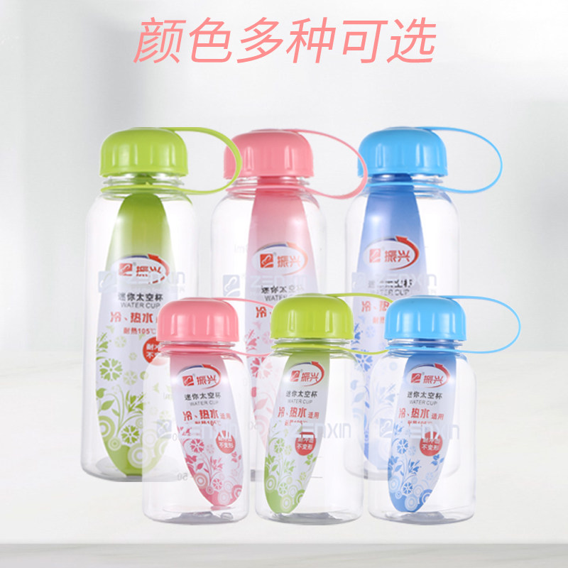 振兴迷你太空杯奶粉杯不漏水不变形 食品级男女用 学生杯买1送一,餐饮具,太空杯,淘宝优惠券,粉丝福利购,淘宝优惠卷