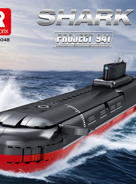 Reobrix臻砖33048台风级潜艇积木模型摆件MOC小颗粒益智拼装玩具