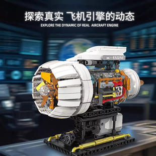 高崎3056飞机机械发动机潮玩电动儿童男孩益智拼装小颗粒积木玩具
