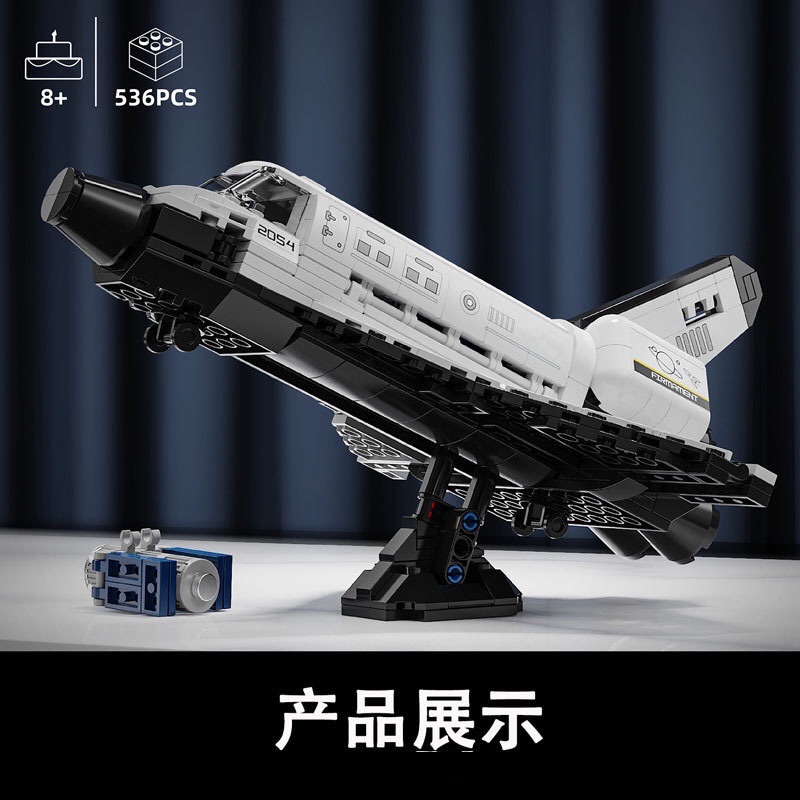 高密思T2054航天空间站宇航半机械飞机积木儿童益智拼装模型玩具