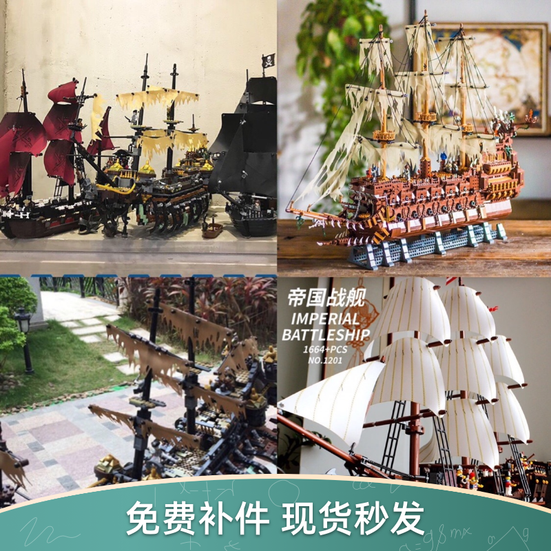 狮子王牌king积木龙船新命运赏赐号海盗船蓝帆船沉默玛丽黑珍珠号