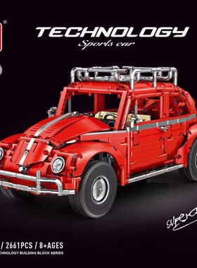 泰高乐T5049甲壳虫1:10 系列小颗粒积木模型跑车拼装积木玩具礼物