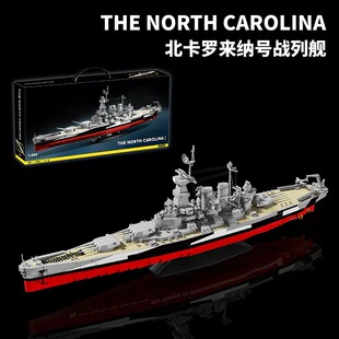 98008二战军事北卡罗来纳号战列舰航母益智拼装积木模型男孩玩具