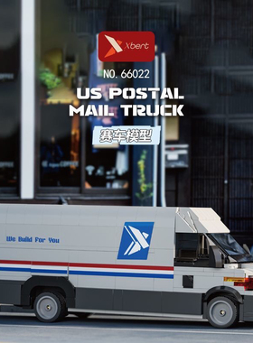 砖悦66022邮政车积木模型仿真八格车小颗粒拼装小颗粒摆件玩具男