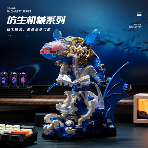 小角度JD031防生机械海洋动物跃鲸鱼拼装积木益智玩具模型男礼物