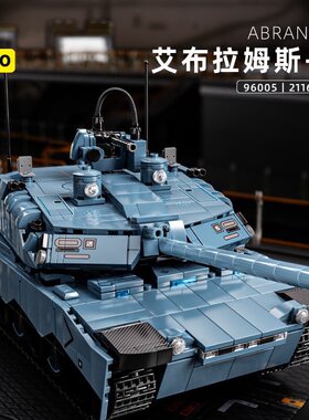 12GO四代坦克96005艾布拉姆斯X黑豹KF15拼装积木阿玛塔男孩玩具