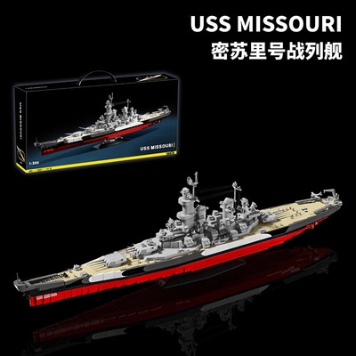 98007二战密苏里号战列舰航母高难度益智拼插装积木模型男孩玩具