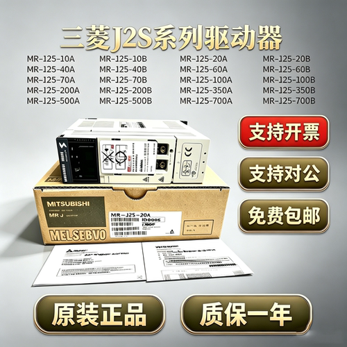三菱伺服驱动器电机提供技术支持