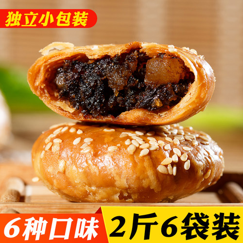 黄山烧饼多种口味独立包装