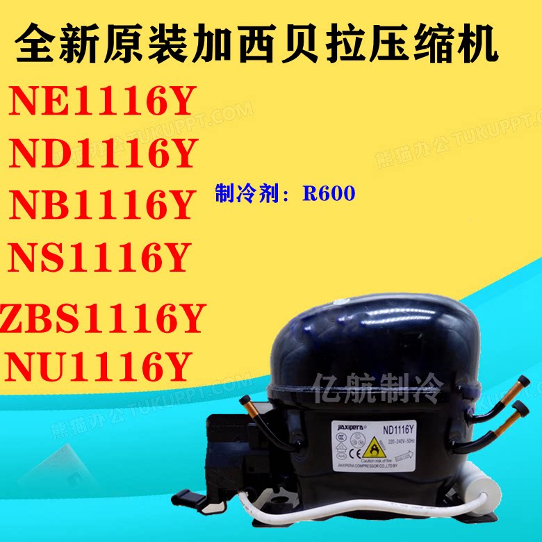 全新加西贝拉ne1116y nd1116y nb1116y ns1116y zbs1116y nu1116y