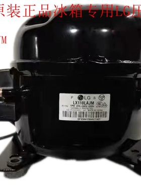 全新原装正品冰箱专用LG--LX110LAJM压缩机