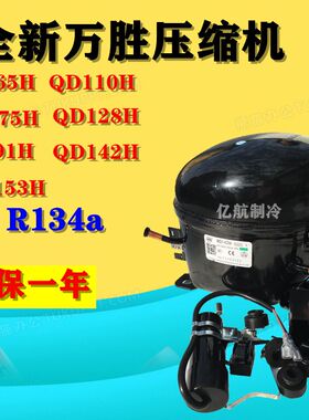 全新万胜压缩机QD65H QD75H QD91H QD110H QD128H QD142H QD153H
