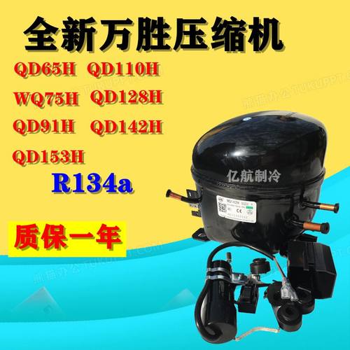 全新万胜压缩机QD65H QD75H QD91H QD110H QD128H QD142H QD153H