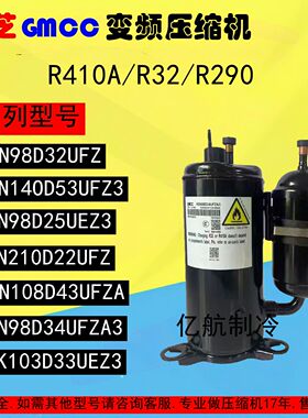 原装美芝正品变频ASN98D32UFZ/KSN140D53UFZ3ASN108D43UFZA压缩机