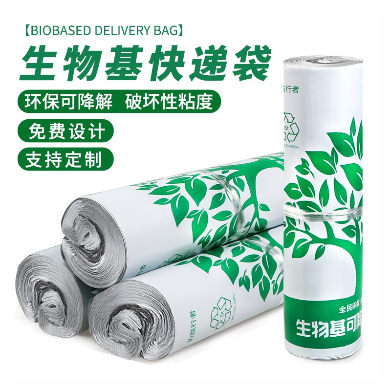 可降解快递袋环保防水加厚批发