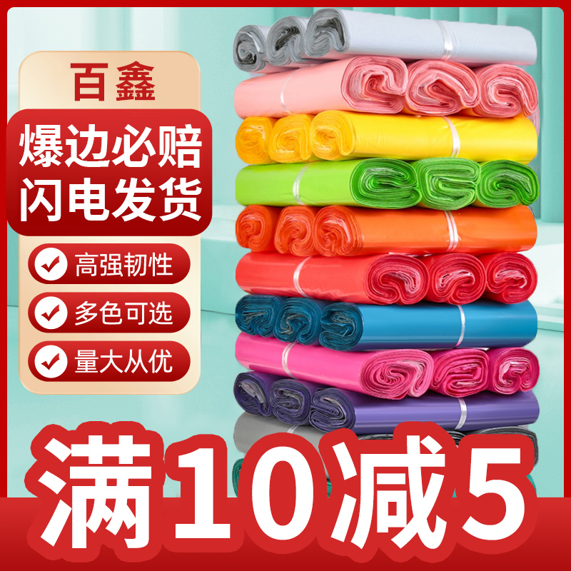 快递袋打包袋加厚防水批发定制