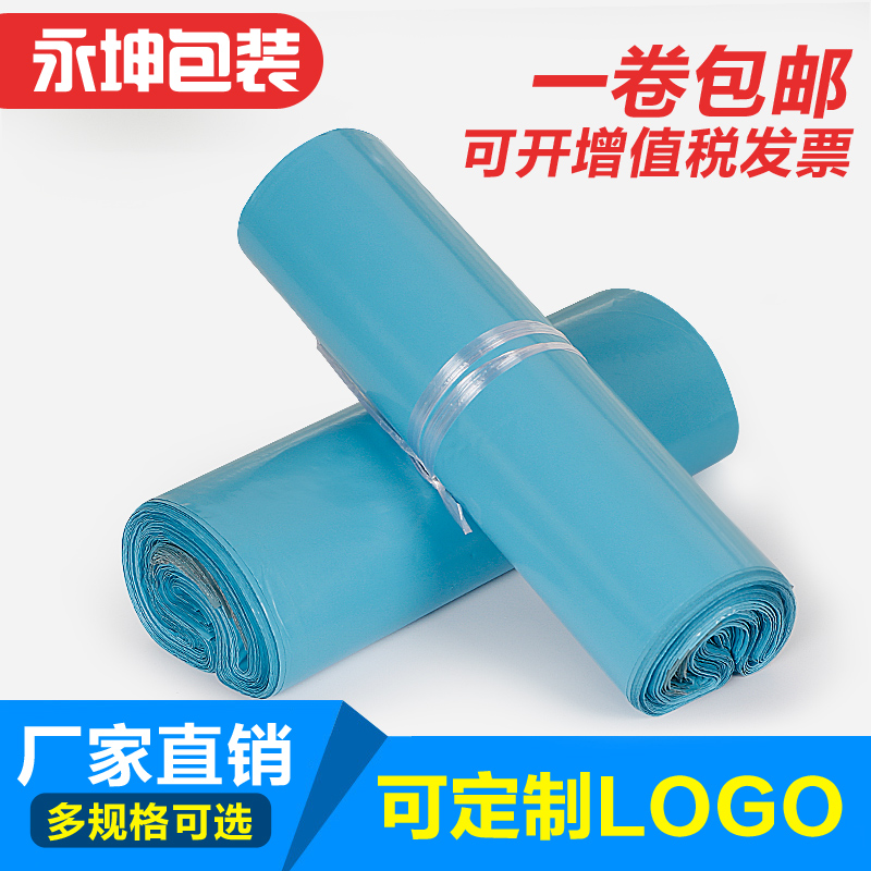 加厚蓝色快递袋子防水批发定制