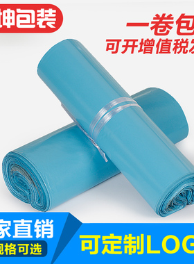蓝色快递袋子批发防水加厚物流打包袋加厚淘宝包装袋定制全新料