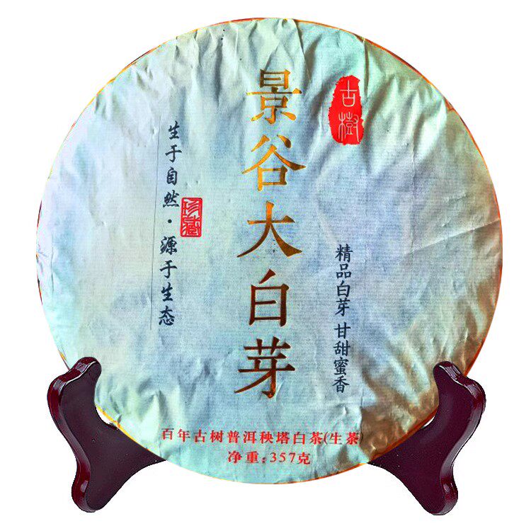云南白茶景谷大白毫银针秧塔月光白茶雪芽头357克饼月光美人单芽
