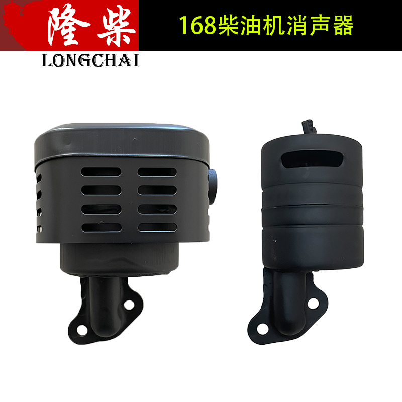 排气管168F170F莱耀加大消声器