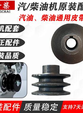 汽油机动力打谷机打药机配件170F微耕机双槽A/B型55A70A85B皮带轮