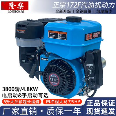 172F单缸四冲程汽油机