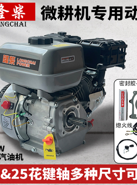 25MM/20mm六齿花键轴7.5马力微耕机专用212cc四冲程汽油发动机
