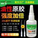 鞋 新星广发油性原胶强力万能胶水塑料粘鞋 胶专用焊接剂